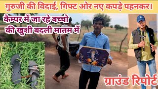 कैम्पर में जा रहे बच्चों की खुशी बदली मातम में।।Kishor Kumar media 4y4