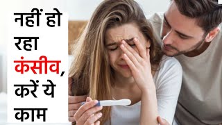 Fertility Tips in Hindi