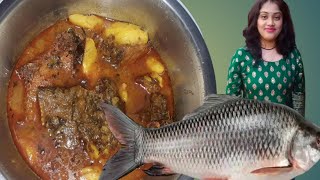 7kg ওজনের রুই মাছ  আলু দিয়ে ঝোল রান্না করলাম। rui macher jhol recipe