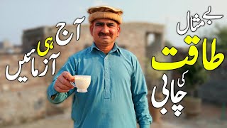 Khajoor SECRET Milk (Power & Energy Booster) Thaky Thake Mard Aurton Ke Liye Taqat Ki Chabi