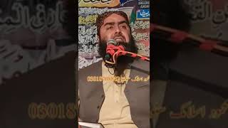 Qari yaseen haider shb best clip❤