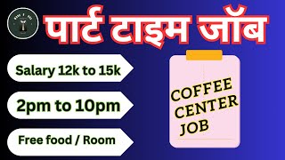 Helper part timer job / bangalore job / New helper job/ Part time job