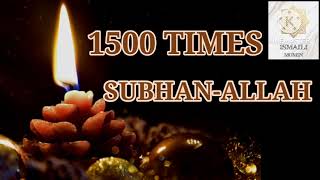 1500 TIMES SUBHAN-ALLAH TASBIH SERIES 🌹🌹🌹🌹🌹🌹🌹#ismaili #ismailitasbih 🌹🌹🌹🌹🌹🌹🌹#subhanallah