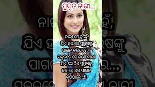 #OdiaMotivational #Nitibani #ajira anuchinta #OdiaQuotes #StorywithAnita #youtubeshorts