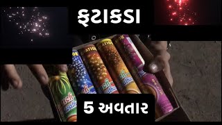 DIWALI 🪔  PELA FTAKDA  CHEK