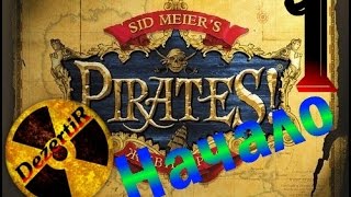 Прохождение Sid Meier’s Pirates!  #1 Начало