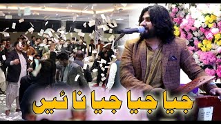 Bhaa Laga Ishq Ay |Ghar Wanj | Saqlain Musakhelvi Latest Saraiki & Punjabi Songs 2023