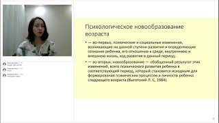 Кризис трёх лет.  Психология воспитания. Спикер :психолог, волонтер МОО "Мамы Ялты", Полина Гурулёва