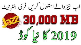 Mobilink jazz free internet code 2019 | Jazz free internet Trick