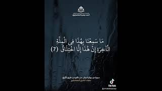 قراء من سورة ص برواية ورش عن نافع - الشيخ أحمد عيسى #المعصراوي @elmasrw