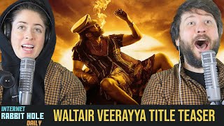 Waltair Veerayya (MEGA 154) Title Teaser | Megastar Chiranjeevi | Ravi Teja | irh daily REACTION!