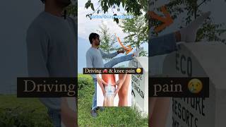 Knee pain during driving |  गाड़ी चलाते वक़्त घुटने में दर्द हो तो ये करे  |