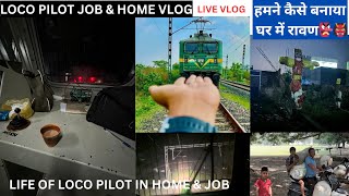 2 CONTINUE NIGHT DUTY IN INDIAN RAILWAYS , घर में कन्या खिलाई और बनाया रावण , LIFE OF LOCO PILOT