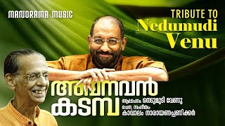 Avanavan Kadamba | Nedumudi Venu |  | Kavalam Narayana Panickar | കാവാലം പാട്ടുകൾ