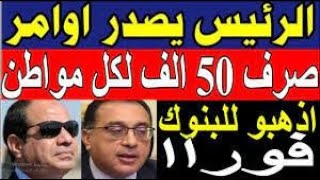 أخبار مصر اليوم الاحد 2023/6/11