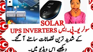 Solar System Solar Panel Solar Ups Inverters Are Harmful Hindi Urdu