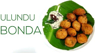 Bonda recipe | Urad dal bonda | Ulundu bonda | Urad dal vada | Tea-time snacks |Avudai Yummy Recipes