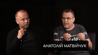 Анатолій Матвійчук:  Що не так з Євробаченням? | Продажні артисти.| Чи потрібні країні поети ?