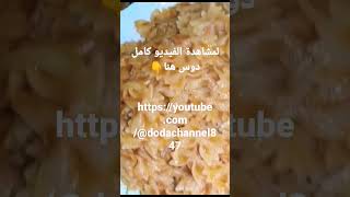 اتمنا الاشتراك في القناه وتفعيل الجرس لينك قناه اليوتيوب👇 https://youtube.com/@dodachannel847