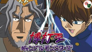 Kai-Ji-Oh : Gamble Monsters Ep.1-1