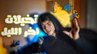 لماذا لا نحقق الكثير من احلام النجاح