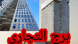 تقدم أشغال برج التجاري بالقطب المالي بالدار البيضاء الأكبر الإفريقيا #casablanca #morocco