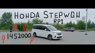 Honda Stepwgn 2015 RP1! супер цена!