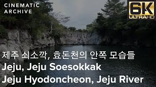 5.1K 드론영상 맑은 날 제주 쇠소깍, 효돈천의 정밀한 초 처고도 원테이크 촬영