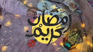 1- رمضان | الزينة  ✨✨