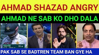 Wasim Akram, Ahmad Shazad Angry on Pak 172 all out vs BAN | Shoaib Akhtar, PAK Media PAK vs BAN Test