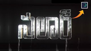 🔥Salaar Title Card Editing in Alight Motion Intro making telugu cinematic Name art tutorial