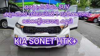 USED CARS KERALA THRISSUR CHALAKUDY POPULAR TRUE VALUE KIA SONET HTK+ #kia #automobile