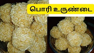 Tamil Recipe: Petti Kadai Pori Urundai - Kids' favourite