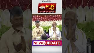 ‘Modi Modi’ chants echo as PM Modi arrives at Samvidhan Sadan #shortsfeed #shorts #ytshorts