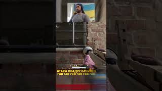 атака "квадробоберів" ГАВ-ГАВ-gaf #пабг #pubg #ігри #україна #стрім #highlights #game #shorts #squad