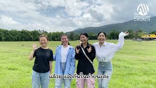 YOUTH CAMP 2024 : FIN FUN FRIENDS เพื่อนกันมันส์กว่า