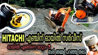 Changing engine oil (എഞ്ചിൻ ഓയിൽ മാറ്റുന്നു)