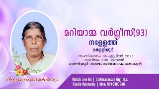 Mariyamma Varghese -93 | Funeral | Nallethu House | Thelliyoor