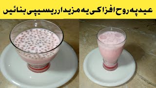 Rooh Afza With Milk | Rooh Afza Milk Sharbat Banane Ka tarika | Eid special recipe | Ramadan Recipe