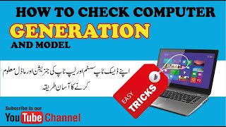 How to check computer processor generations - 2022 - 8|How to Check Computer Generation in Windows10