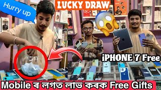 IPHONE SECOND HAND IN GUWAHATI |LUCKY DRAW iPhone 7 FREE🔥😱