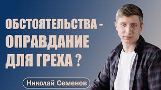 ОБСТОЯТЕЛЬСТВА - ОПРАВДАНИЕ ДЛЯ ГРЕХА? |  Деяния святых апостолов 28