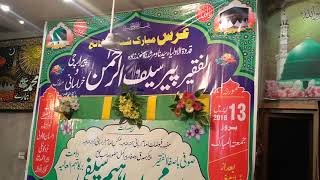 Saifi naat جشن میلاد االنی و عرس مبارک پیر سیف الرحمن مبارک رحمتہ اللہ علیہ