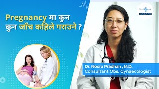 Pregnancy मा कुन-कुन जाँच कहिले गराउने? Checkup during Pregnancy | Dr. Noora Pradhan | Clinic One