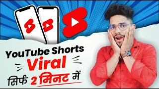 How to Get Viral Shorts on YouTube -(FAST & Easy)