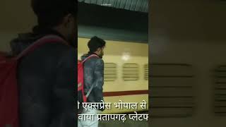 BHOPAL EXPRESS | भोपाल से लखनऊ  प्लेटफॉर्म नंबर 4 VGLB पर पहुंच चुकी है | #cric9fever #shorts