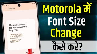 Motorola Me Font Size Change Kaise Kare | How To Change Font Size In Motorola | Motorola Font Size