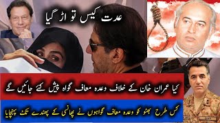 کیا عمران خان کو کورٹ مارشل کیا جا سکتا ہے؟ #imrankhan #sbdvlogs #pti #news #politics #facts #pti