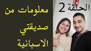 الحصول على اوراق الاقامة الاسبانية arraigo laboral