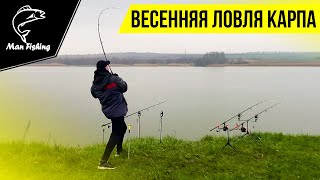 Ловля карпа весной в дождь! Флэт, донка